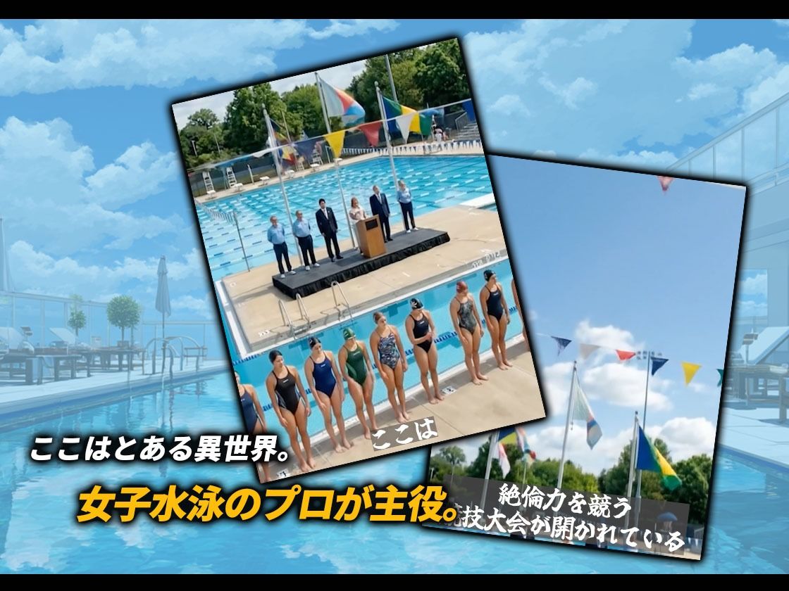 【導入OPあり】絶倫ピック3〜水泳編〜【動画】 - サンプル画像 1