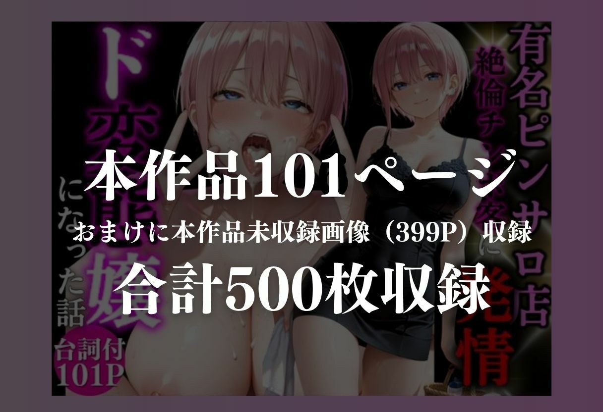 NO1ピンサロ嬢快楽堕ち - サンプル画像 8