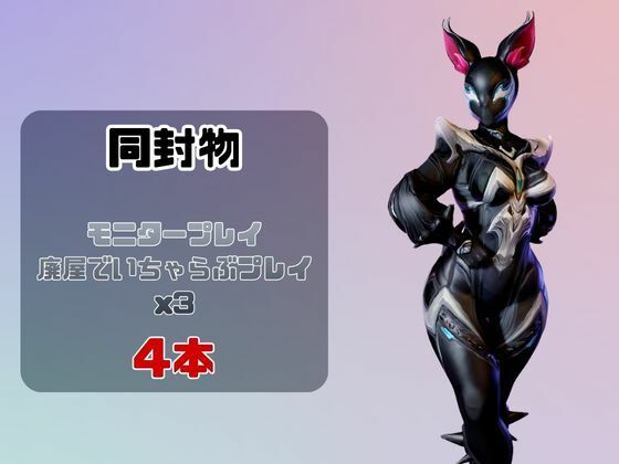 【なんと4動画！】悪のパワードスーツが画面から出てきたりイチャラブエッチする動画 - サンプル画像 1