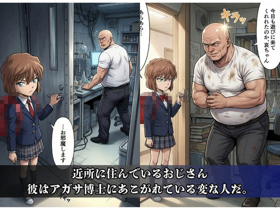 魔改造ヘッドギアでワシの思い通り（笑） - サンプル画像 2