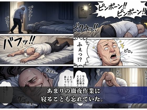 魔改造ヘッドギアでワシの思い通り（笑） - サンプル画像 7