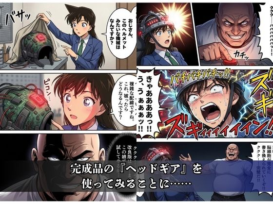 魔改造ヘッドギアでワシの思い通り（笑） - サンプル画像 9