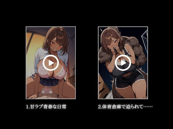 付き合えた幼馴染陸上女子、黒人留学生の巨根に堕ちる-寝取られ編- - サンプル画像 1