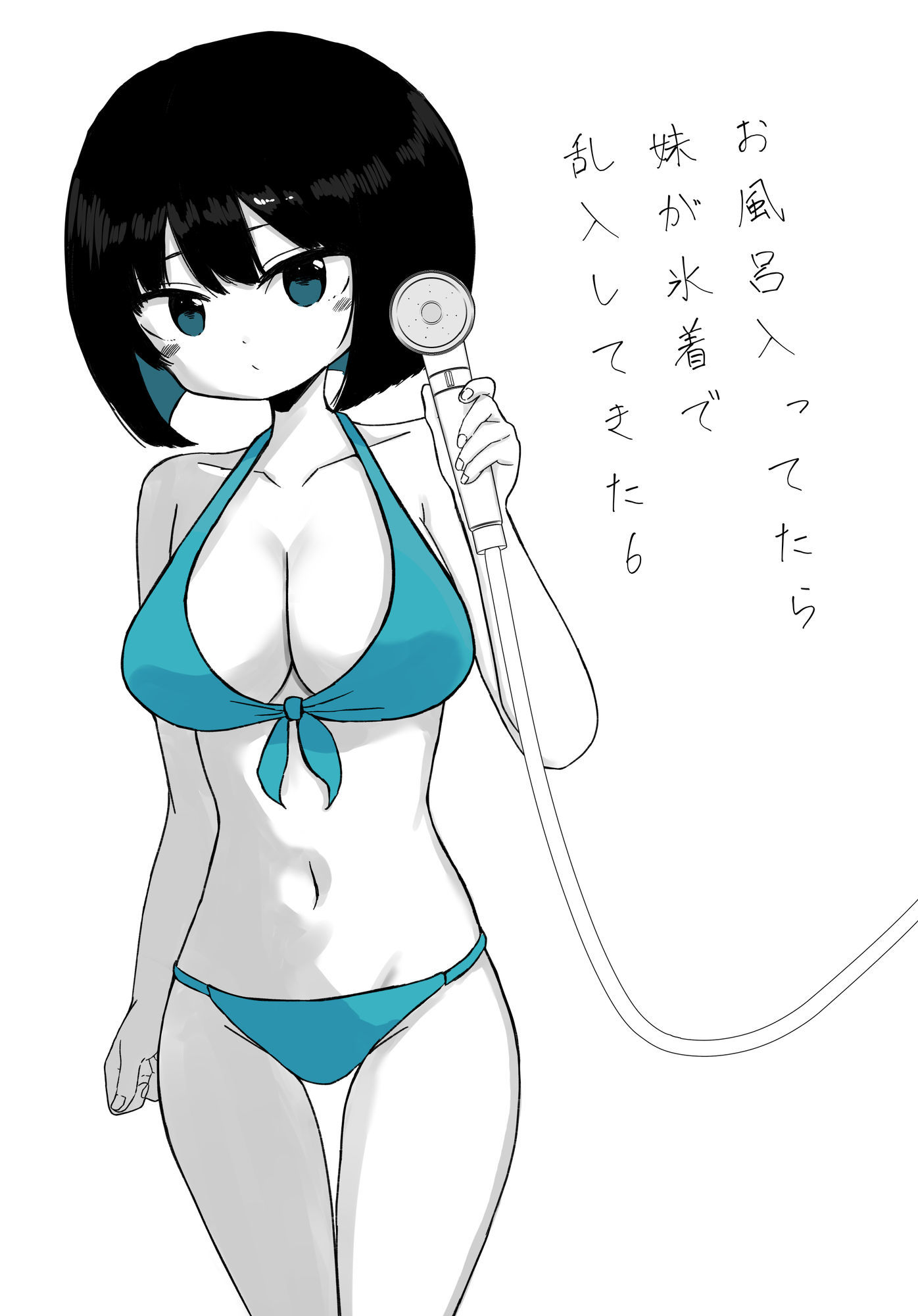 お風呂入ってたら妹が水着で乱入してきた6 - サンプル画像 1