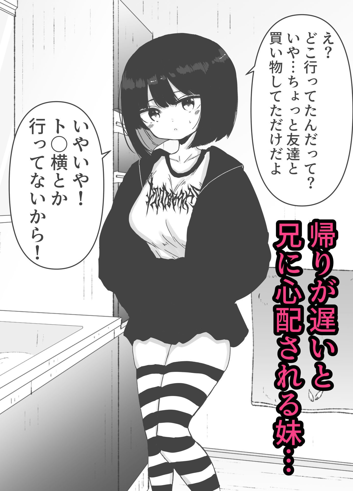 お風呂入ってたら妹が水着で乱入してきた6 - サンプル画像 2