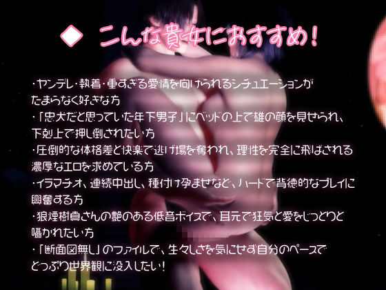 騎士×年下×狂愛。忠犬騎士の下剋上SEX。激しいイラマチオと連続中出しで、婚約破棄の夜に永遠に逃げられない種付けをされて…。 - サンプル画像 3
