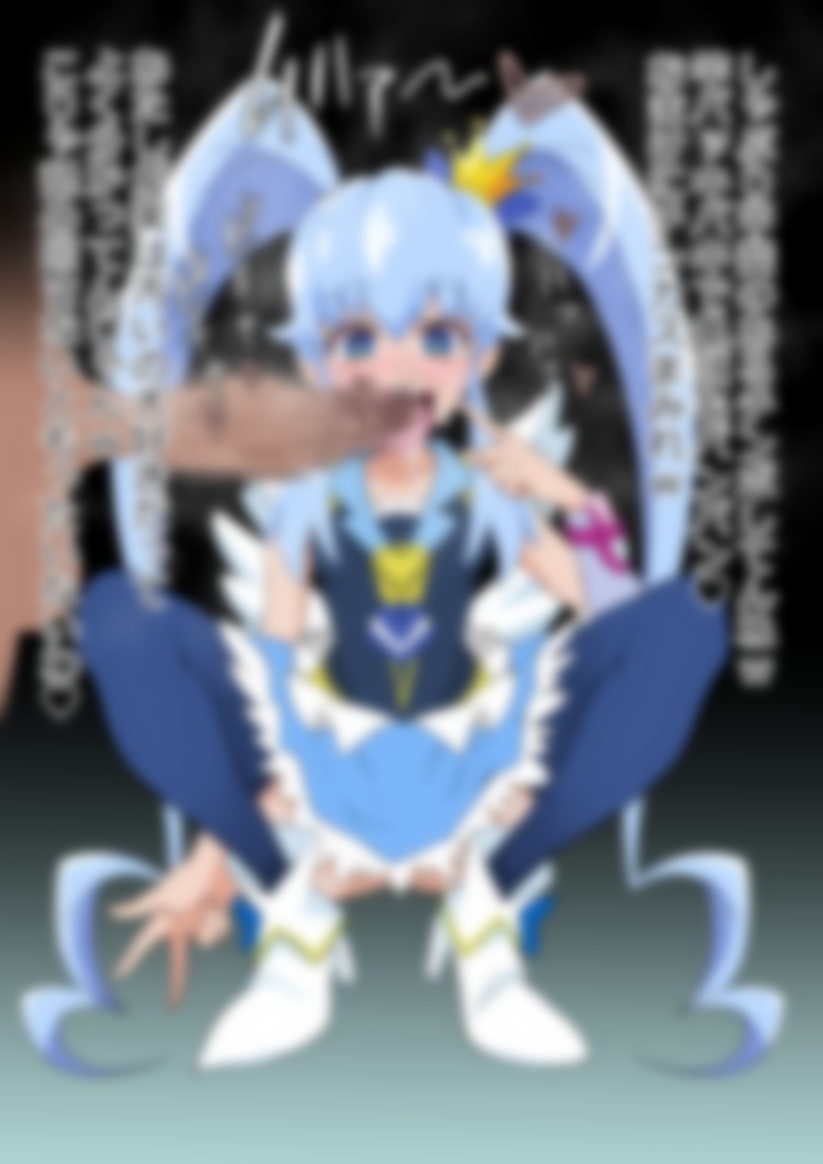 「ハピネスチャージプリ〇ュア！」〇ュアプリンセス - サンプル画像 2