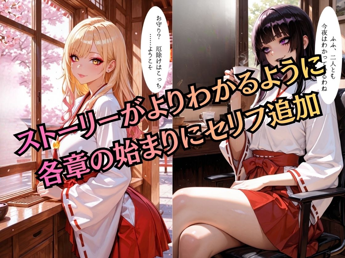 【特大ボリューム500枚】ギャルナース徹底搾り取り調教、巫女編、三色の足裏と爆乳搾精の宴【セリフ付き】 - サンプル画像 7