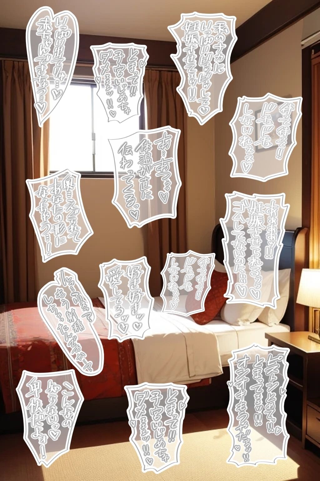 18禁マンガ・同人イラスト集に使える『エッチなカキモジ風ふきだし』素材集5 - サンプル画像 3