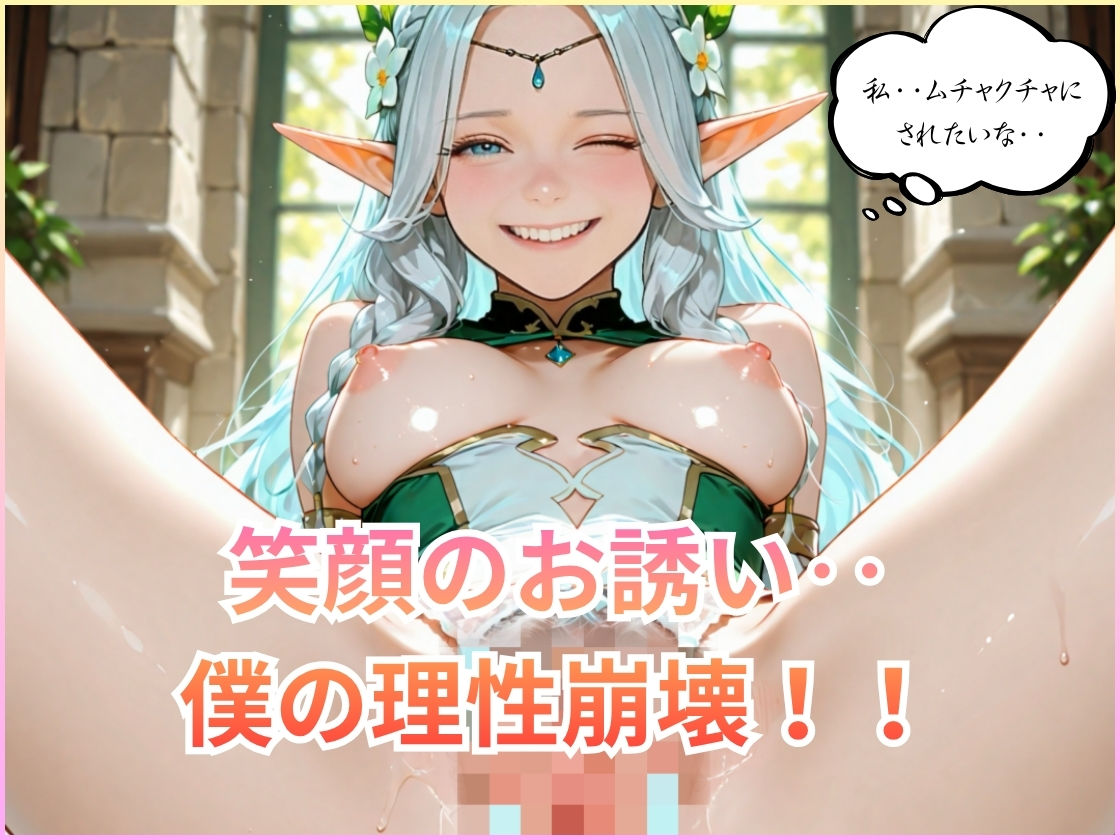異世界エルフの姫様はやはりエロかった‥ 超SSS級のボディーで 蜜穴を見せつけ！ 3穴にぶち込ませてくれた！！ - サンプル画像 1