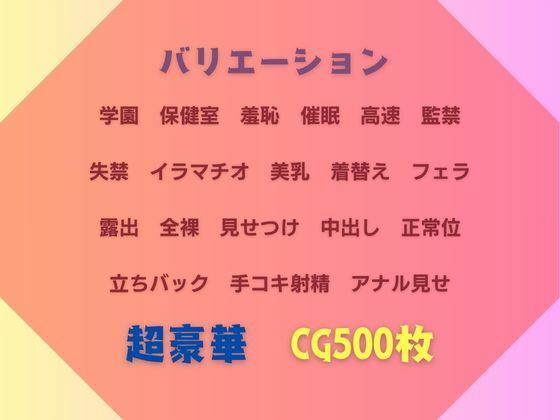 放課後の催●遊戯  〜催●絶頂〜Hな秘密  長門●希編 - サンプル画像 3