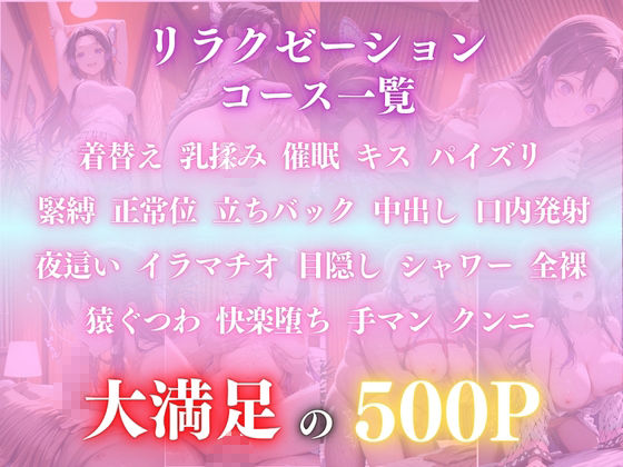 催●オイルマッサージ 胡蝶カ〇エ編 CG集500枚 - サンプル画像 1