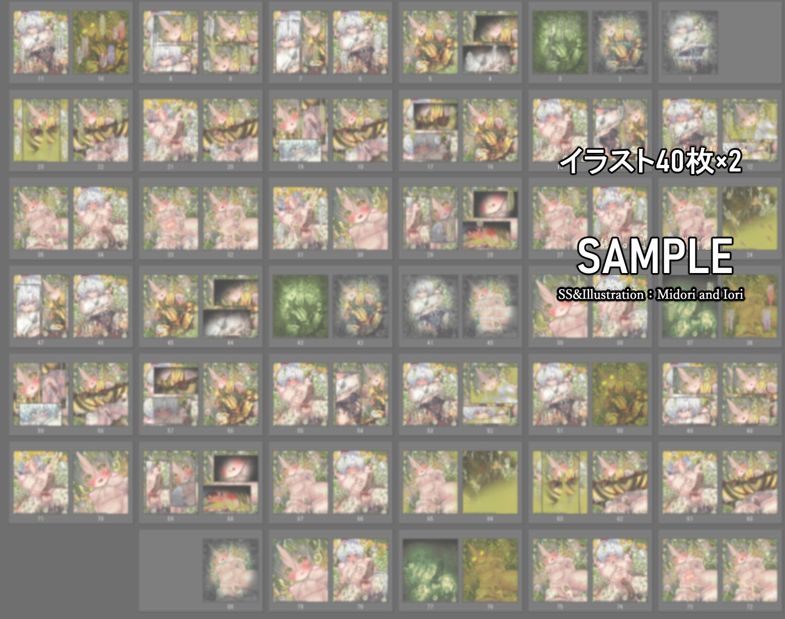 【東方/遊戯王】犬走椛/セラの蟲惑魔  白狼に謳うセレナーデ - サンプル画像 5