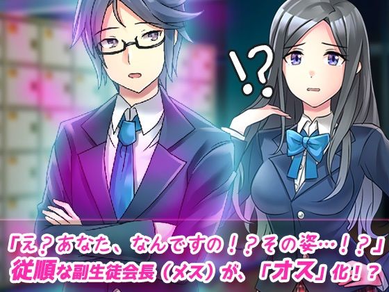 ペニス嫌いの百合カップルの一人が性転換！？呪いを解くには射精させるしかない…当然、おちんぽ堕ちへ〜Hシーン動画 - サンプル画像 2