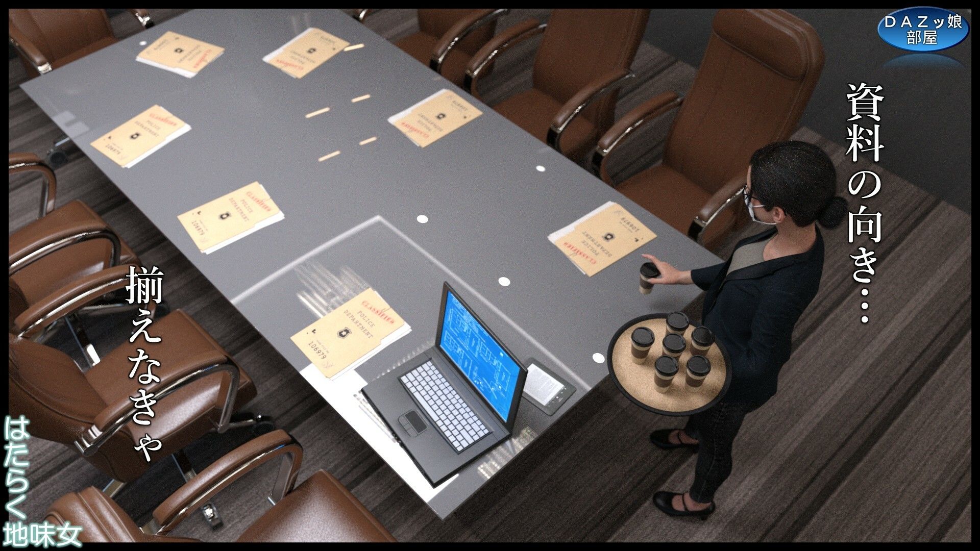 はたらく地味女 - サンプル画像 3