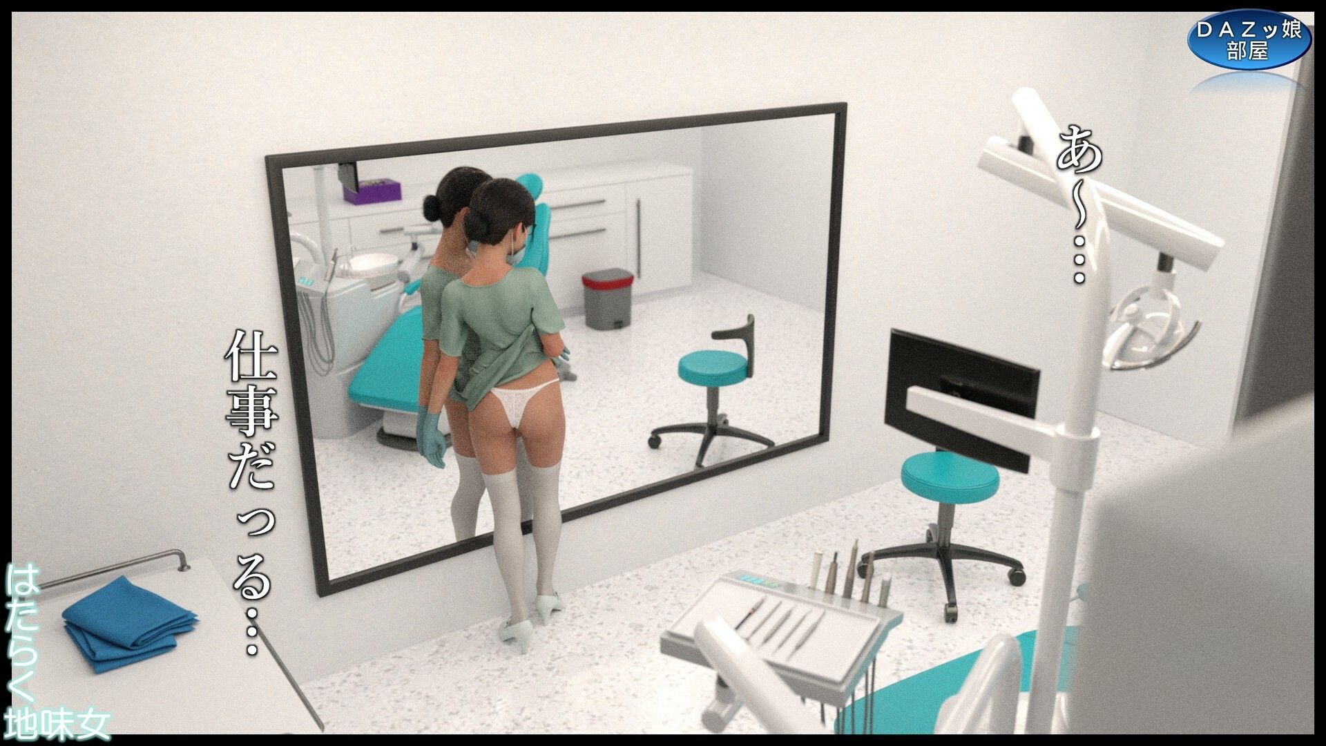 はたらく地味女 - サンプル画像 5