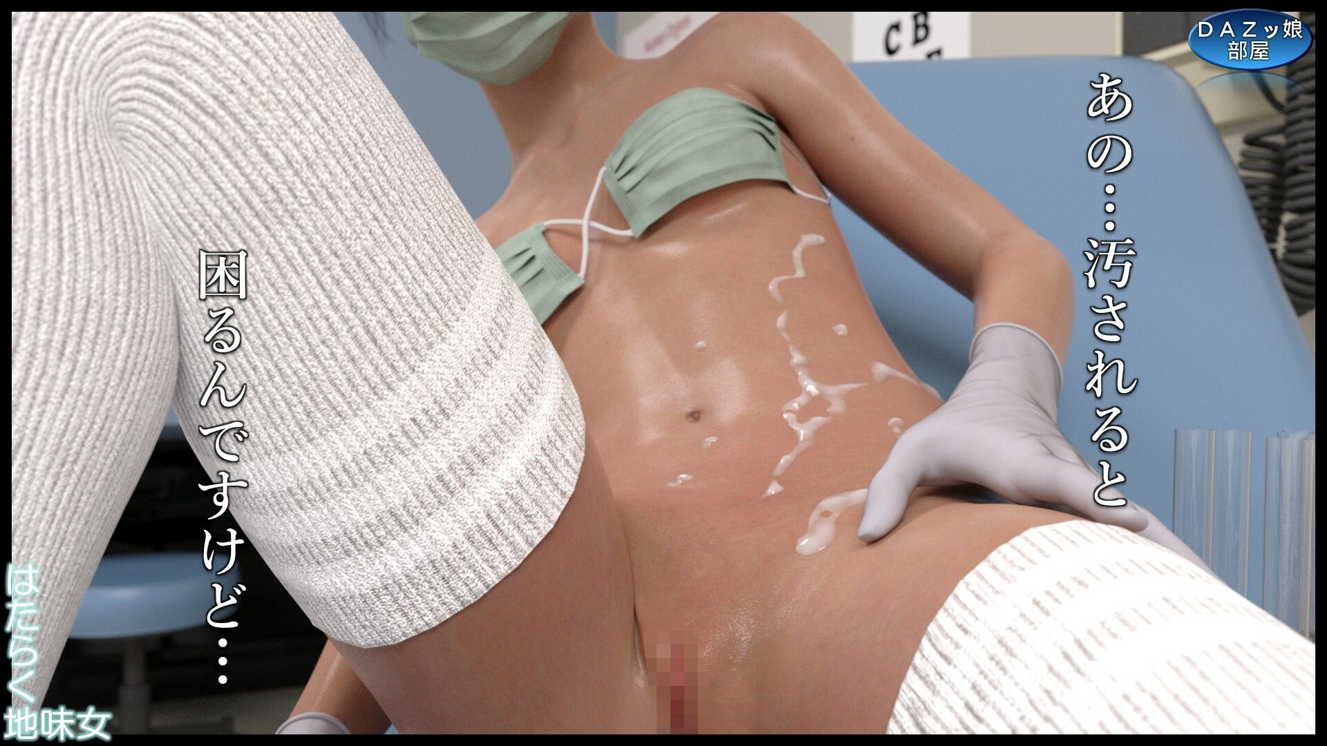 はたらく地味女 - サンプル画像 10