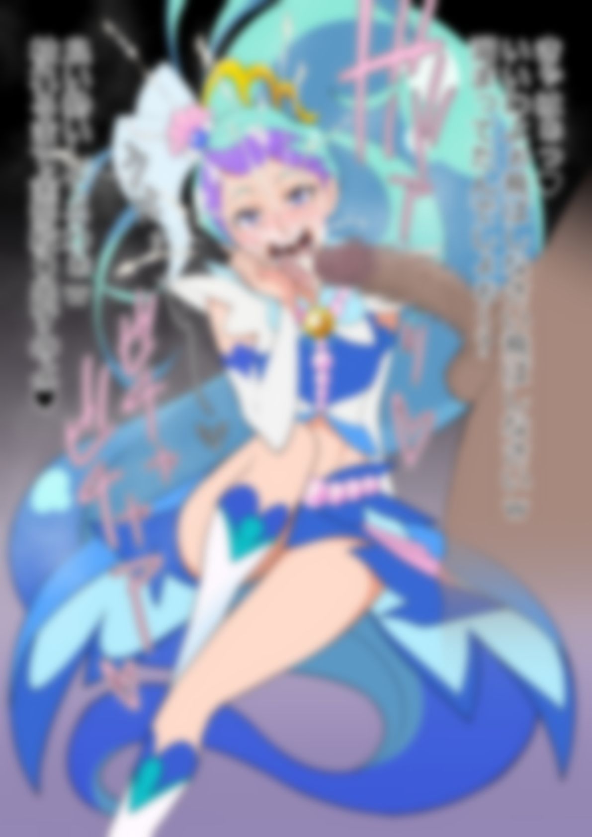 「Go！プリンセスプリ〇ュア」〇ュアマーメイド - サンプル画像 4