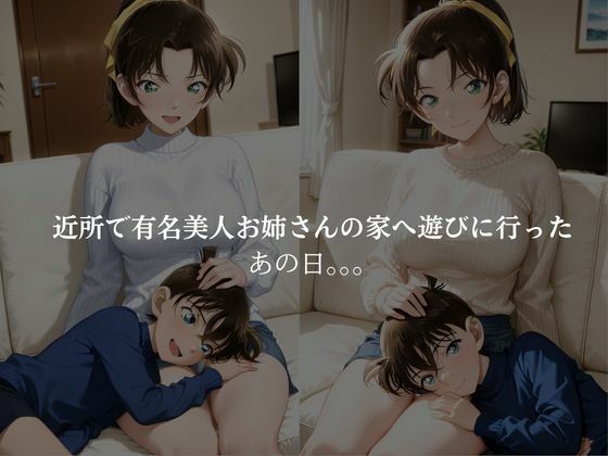 ショタコンお姉さま 遠山編 - サンプル画像 4