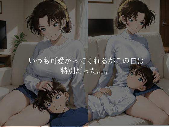 ショタコンお姉さま 遠山編 - サンプル画像 5