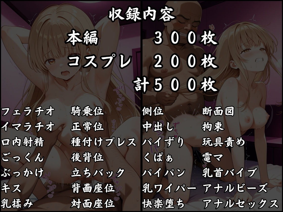 パパ活はじめました 〜借金返済に苦しむヒロインたち〜 【椎名真〇編】 - サンプル画像 10
