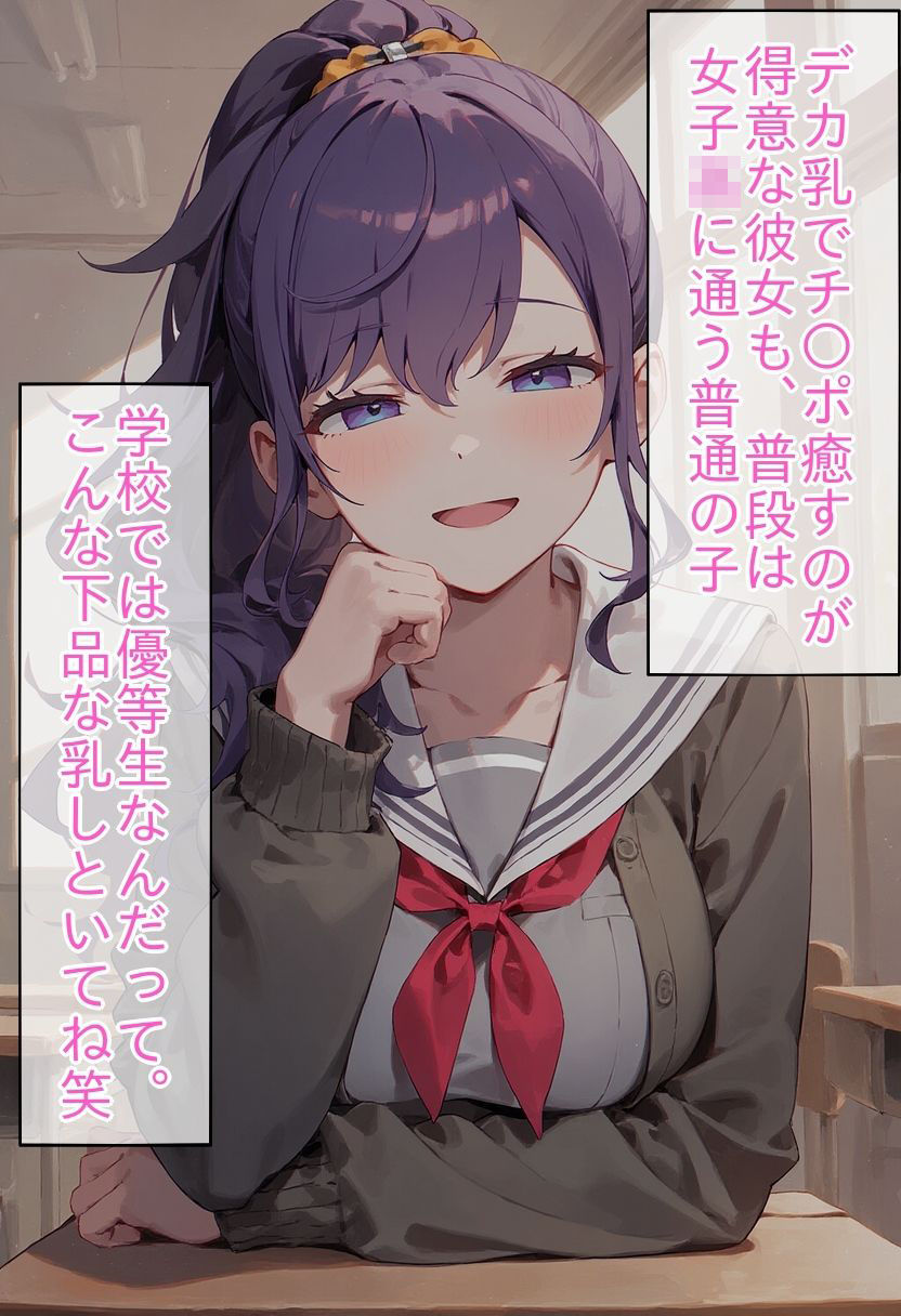 オナホ扱いされて喜んじゃう音楽サークルのデカ乳女 - サンプル画像 2