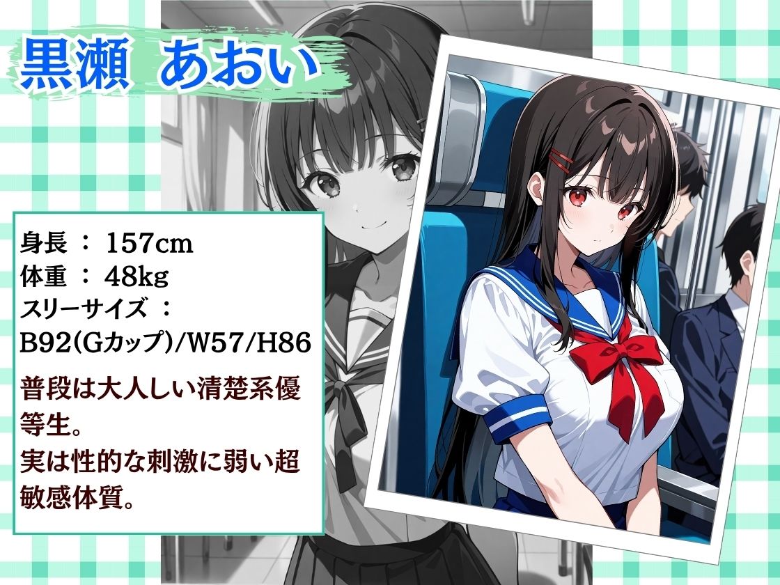 通学中に電車痴◯に遭う女子校生 - サンプル画像 2