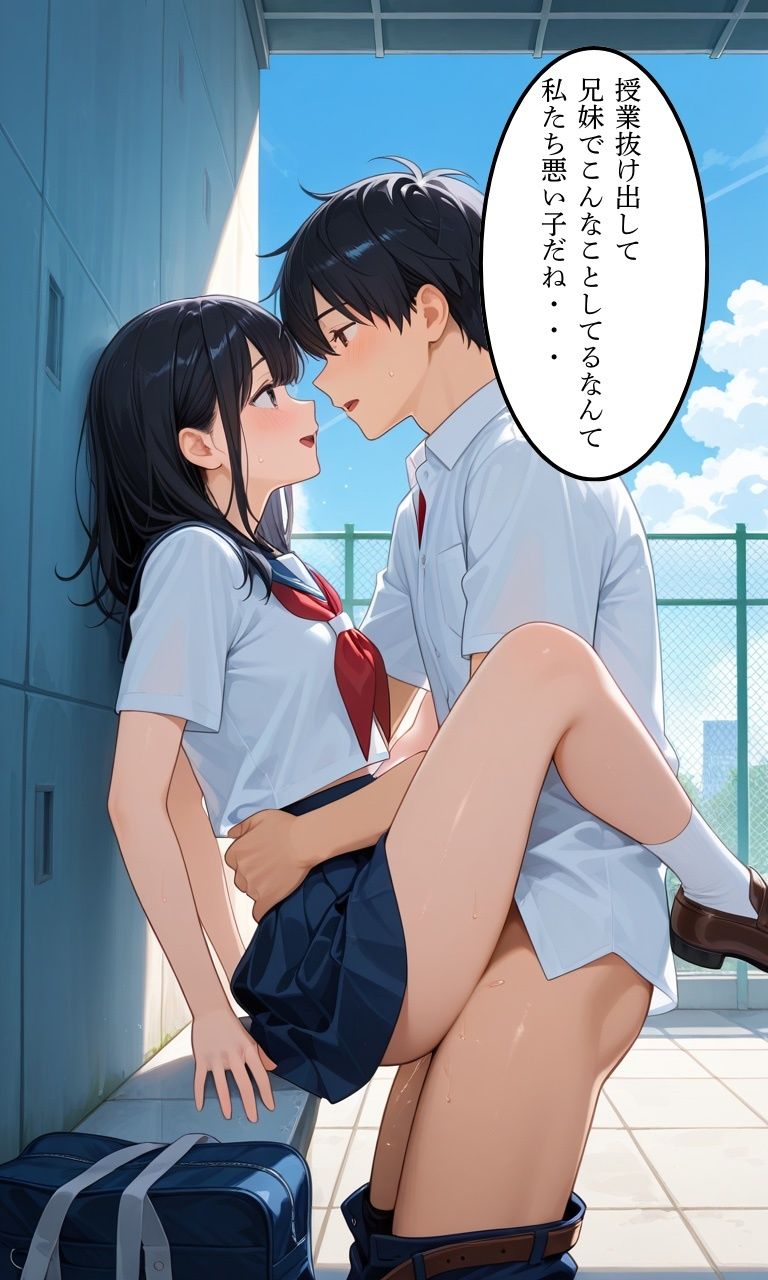 兄とヤってる妹は意外と多いらしい！？総集編！ - サンプル画像 4