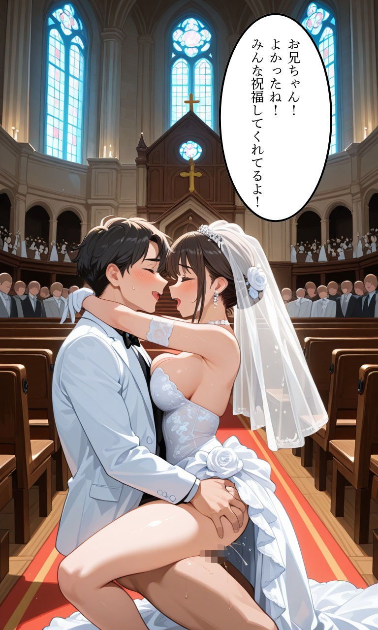 兄とヤってる妹は意外と多いらしい！？総集編！ - サンプル画像 5
