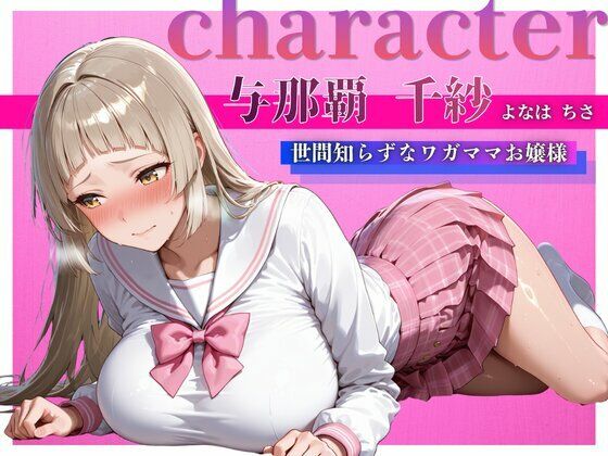 女子生徒が孕んでいく洗脳妊活学園 - サンプル画像 2