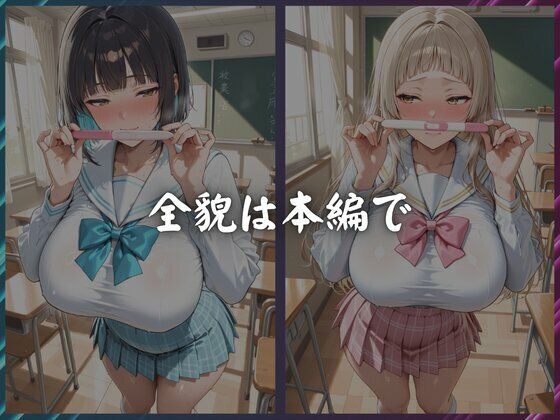 女子生徒が孕んでいく洗脳妊活学園 - サンプル画像 9