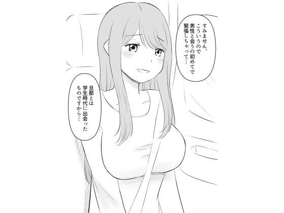 アプリで出会った人妻と…