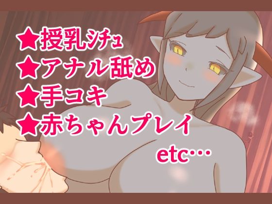 異種族ママのムスコ養子生活 - サンプル画像 1