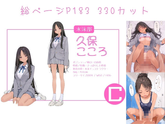 私立星翔学園（せいしょうがくえん）運動部春の共同合宿 オレのハメ撮り図鑑 - サンプル画像 2