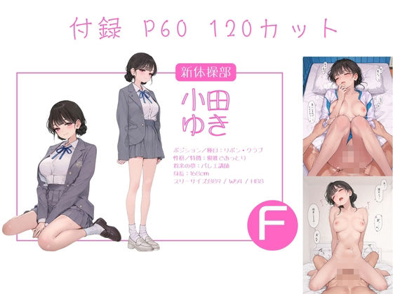 私立星翔学園（せいしょうがくえん）運動部春の共同合宿 オレのハメ撮り図鑑 - サンプル画像 3