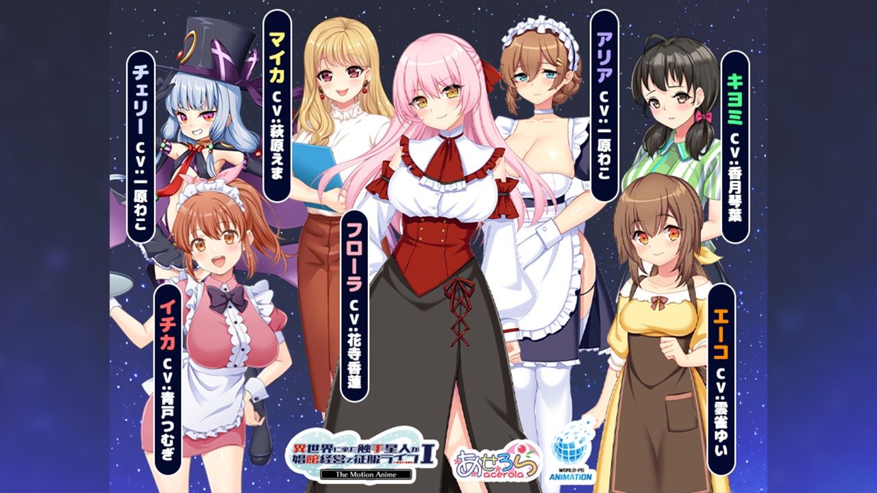 異世界に来た触手星人が娼館経営で征服ライフ The Motion Anime I - サンプル画像 2