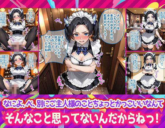 Ciaリュミエールへようこそ！鬼滅の刃編 - サンプル画像 3