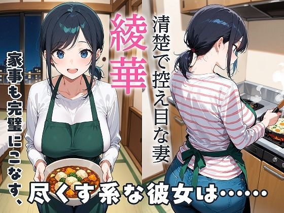 最愛の妻はハメ撮り淫乱教育されて悦ぶドMの変態でした。〜あなた……元彼のチ●ポでイキ狂ってごめんなさい……〜 - サンプル画像 1