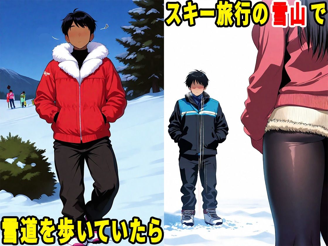 スキー旅行で黒髪ギャルと出会ったので、生ハメセックスしまくった話 - サンプル画像 2