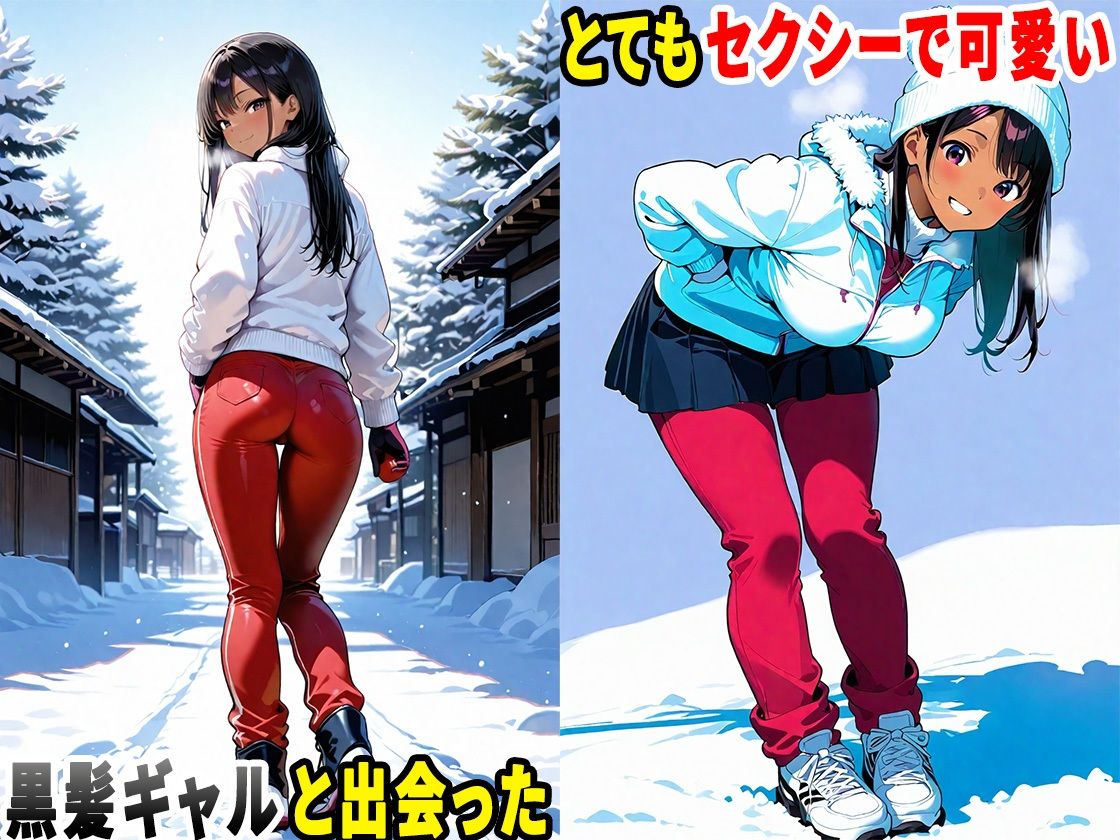 スキー旅行で黒髪ギャルと出会ったので、生ハメセックスしまくった話 - サンプル画像 3