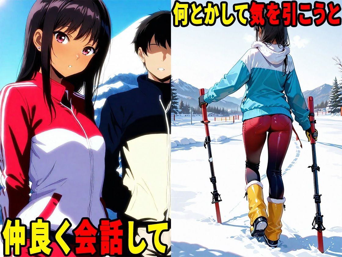 スキー旅行で黒髪ギャルと出会ったので、生ハメセックスしまくった話 - サンプル画像 6
