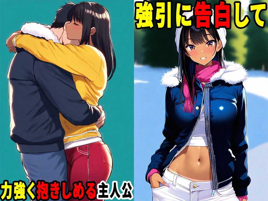 スキー旅行で黒髪ギャルと出会ったので、生ハメセックスしまくった話 - サンプル画像 7