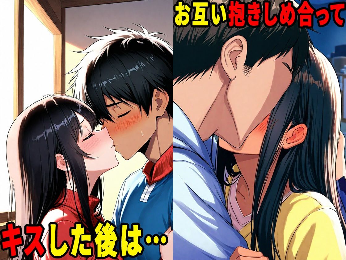 スキー旅行で黒髪ギャルと出会ったので、生ハメセックスしまくった話 - サンプル画像 9