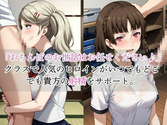 いつでもどこでも搾精委員会 -高○杏＆新○真編- - サンプル画像 1