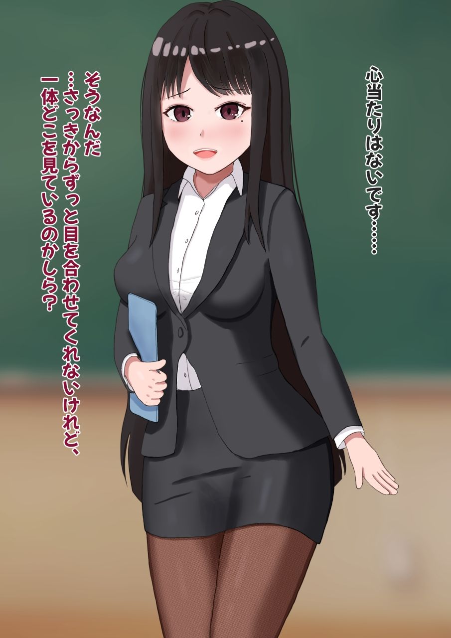 妖艶な女教師に食べられる放課後 - サンプル画像 1