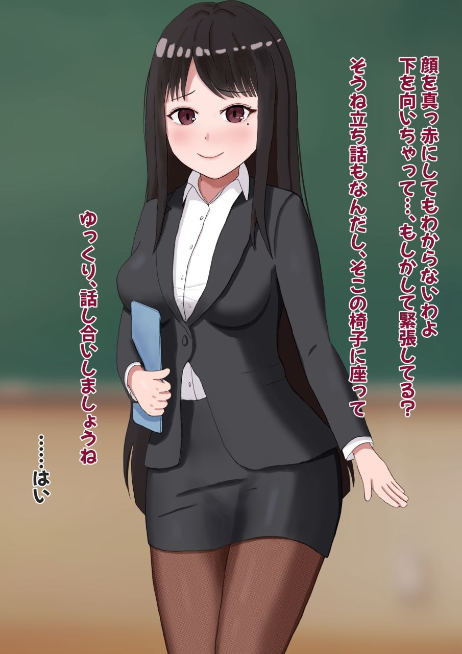 妖艶な女教師に食べられる放課後 - サンプル画像 2