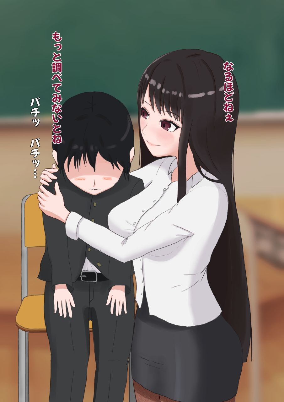 妖艶な女教師に食べられる放課後 - サンプル画像 3