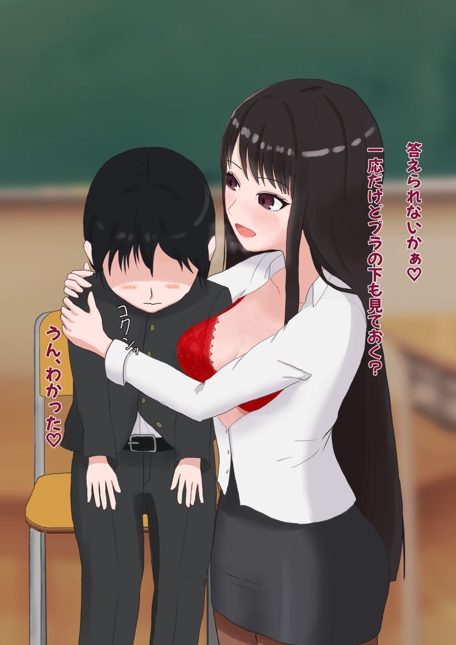 妖艶な女教師に食べられる放課後 - サンプル画像 5