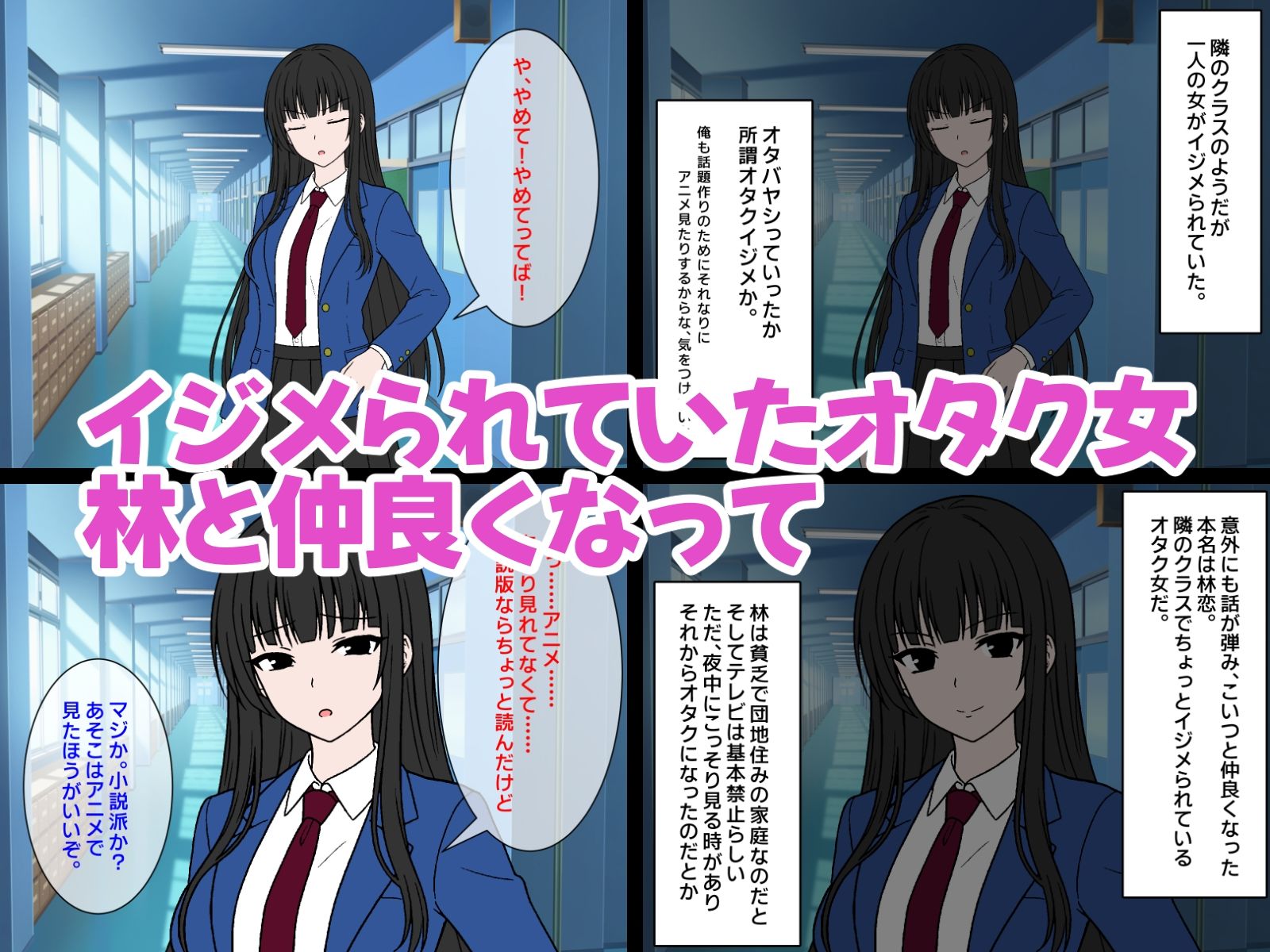 オタク女友達に性処理フェラしてもらった体験 - サンプル画像 1