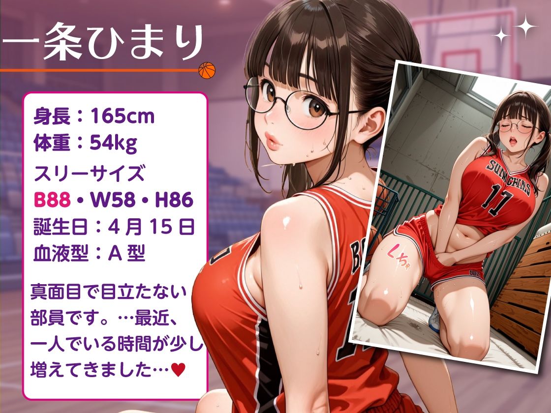 地味なバスケっ子が、嫌がりながら縄堕ちする話   〜キモコーチにトロトロ調教〜 - サンプル画像 1